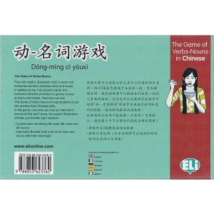 Bingo des verbes et des noms ~ jeu en chinois ~ HSK 2 eli Jeu des verbes chinois rec v ws