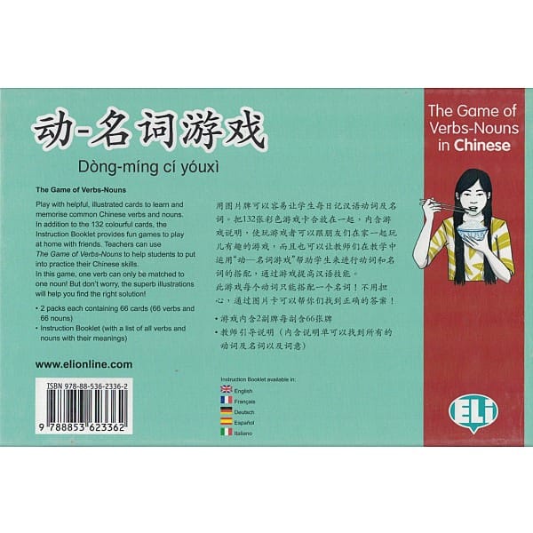 Bingo des verbes et des noms ~ jeu en chinois ~ HSK 2 Bingo des verbes et des noms ~ jeu en chinois ~ HSK 2 – Image 2