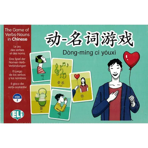 Bingo des verbes et des noms ~ jeu en chinois ~ HSK 2 Bingo des verbes et des noms ~ jeu en chinois ~ HSK 2